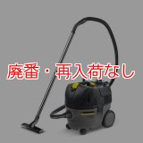 【廃番・再入荷なし】ケルヒャー NT 25/1 Ap - 業務用乾湿両用