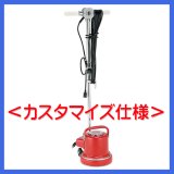 アマノ武蔵電機（ムサシ）製品(商品)販売/通販【ポリッシャー.JP™】