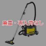 廃番・再入荷なし】ケルヒャー T201 - 4層フィルター業務用ドライクリーナー [紙パック/布製ダストバッグ]【代引不可・個人宅配送不可】-掃除機販売/通販【ポリッシャー.JP（株式会社アイケークリエイションズ）】