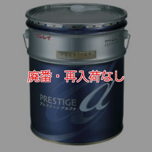 廃番・再入荷なし】リンレイ プレステージアルファ［18L］-床ワックス