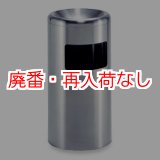 屋内用灰皿（スモーキングスタンド）販売/通販【ポリッシャー.JP™】