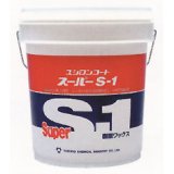 ユシロ ユシロンコート スーパーS-1 - 高バランス汎用樹脂ワックス-床