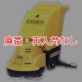 廃番・再入荷なし】蔵王産業 サイメックスイーグルE-400/E -500【代引不可・個人宅配送不可】-自動床洗浄機販売/通販【ポリッシャー.JP（株式会社アイケークリエイションズ）】