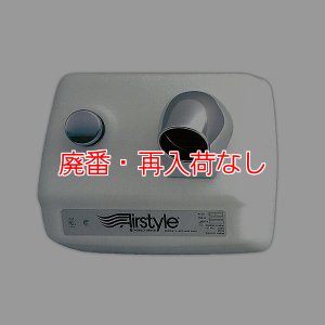 画像1: 【廃番・再入荷なし】蔵王産業 ワールドドライヤー - 業務用ヘア＆ボディドライヤー【代引不可・個人宅配送不可・#直送1,000円】 (1)