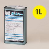 ミヤキ ガリバー 1L - 化学床材・壁材用コーティング剤-シリコン