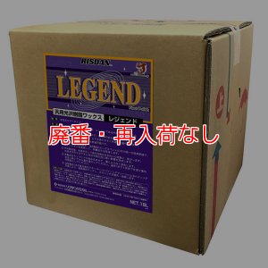 画像1: 【廃番・再入荷なし】リスダン レジェンド[18L] - 汎用高光沢樹脂ワックス (1)