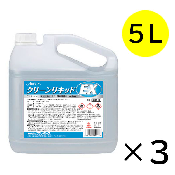 あすつく対応 「直送」 アルボース 33510 クリーンリキッド