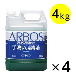 アルボース 石鹸液iG-N - 無香料 殺菌・消毒用純植物性石鹸液【代引 