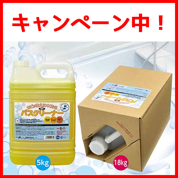 □プレゼントキャンペーン中！□大一産業 カビが生えにくくなるバス