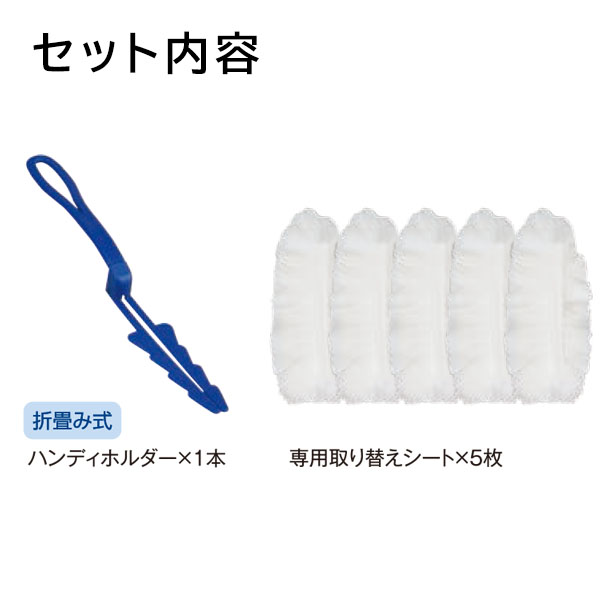 大一産業 もふっと吸着ダストワイパー ハンディタイプ (本体1本＋シート5枚入)  什器や小物の間、パソコン周りのお掃除に【代引不可・個人宅配送不可・#直送1,000円】-ホコリ取り販売/通販-（旧VC300ECOに代わる新機種）