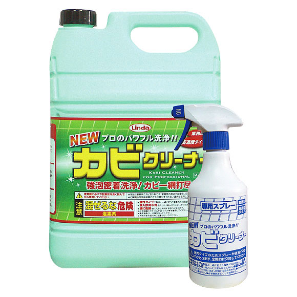 横浜油脂工業(リンダ) NEWカビクリーナー［4.5kg］(専用スプレイヤー付