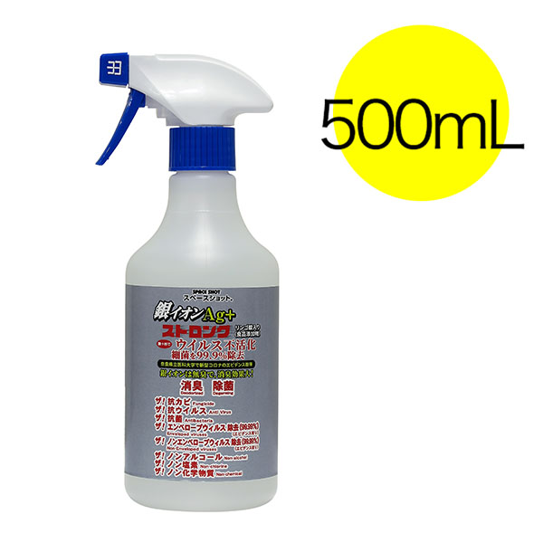 オーブ・テック 銀イオン Ag ストロング - リンゴ酸入り  あらゆる場所に使用できる消臭・除菌剤-消毒関連商品販売/通販【ポリッシャー.JP（株式会社アイケークリエイションズ）】