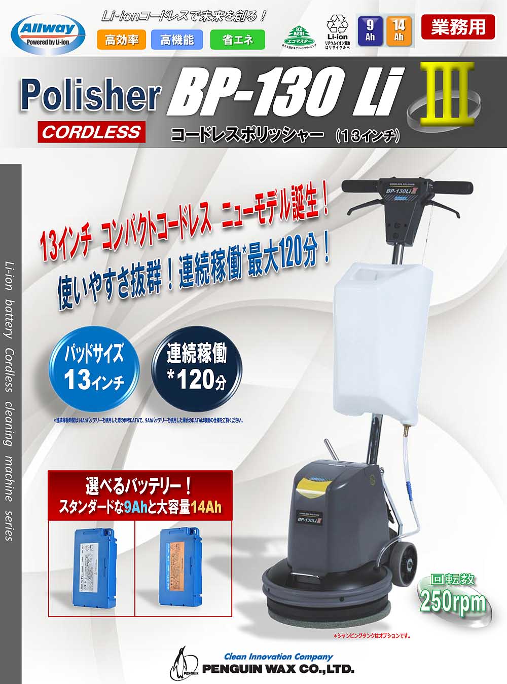 廃番・再入荷なし】250rpm高速タイプ・200W ハイパワーモーター搭載