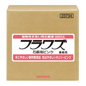 廃番・再入荷なし】サラヤ フラワズ石鹸液ピンク [20kg B.I.B