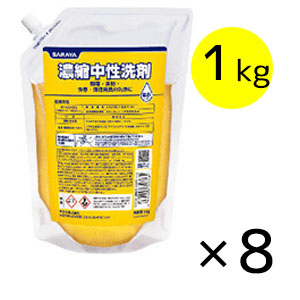 サラヤ 濃縮中性洗剤 [1kg×8] - 中性洗剤-キッチン（厨房）用洗剤販売