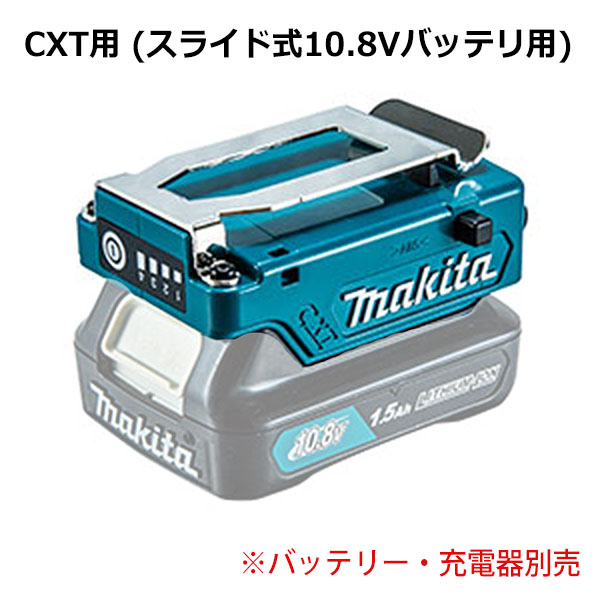 マキタ 充電式ファンベスト用 バッテリホルダA - スライド式バッテリ用 